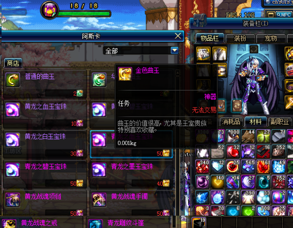 dnf华丽的曲玉有什么用-dnf青龙大会掉落